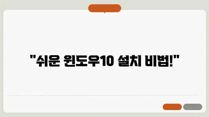 윈도우10 사후 설정