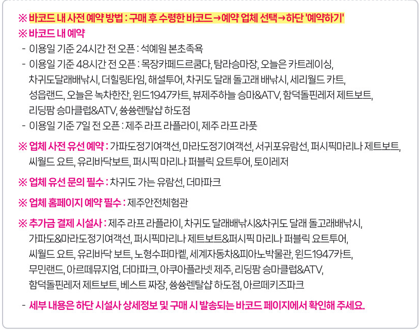 제주투어패스 이용방법