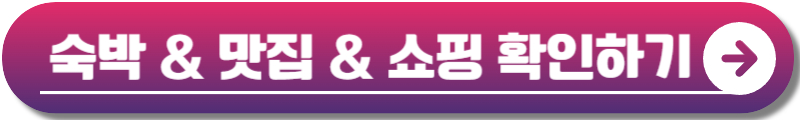 삼척 장미축제