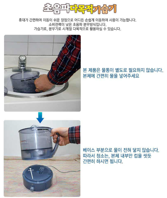 윤남텍 가습기3