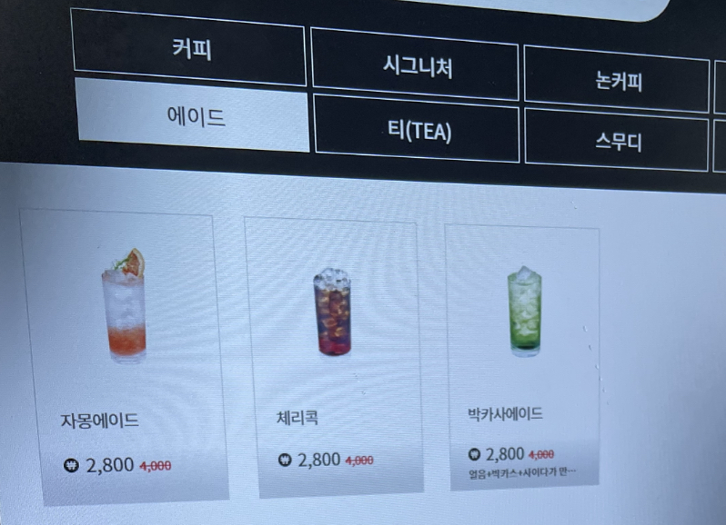 에이드