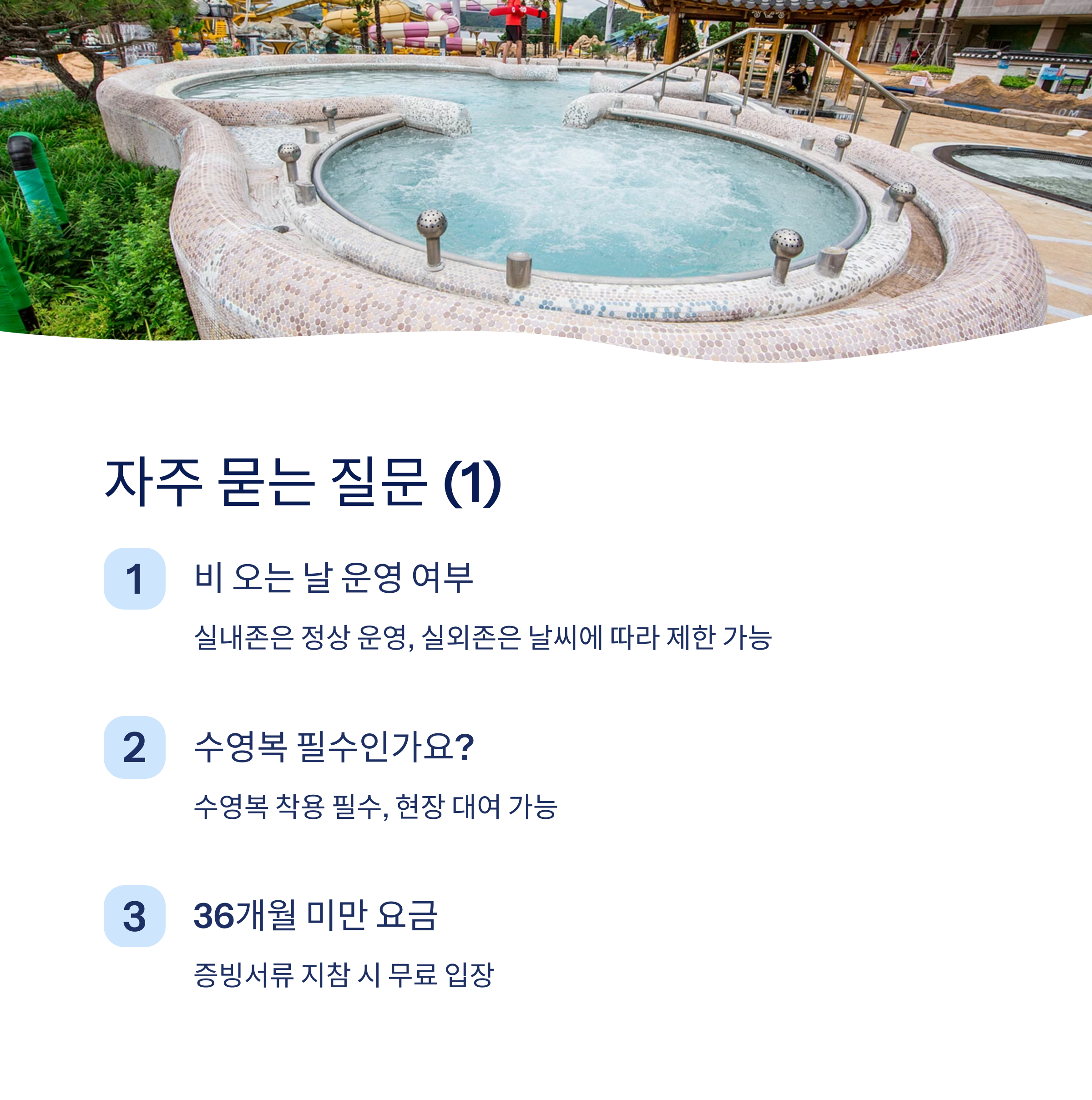 자주 묻는 질문1