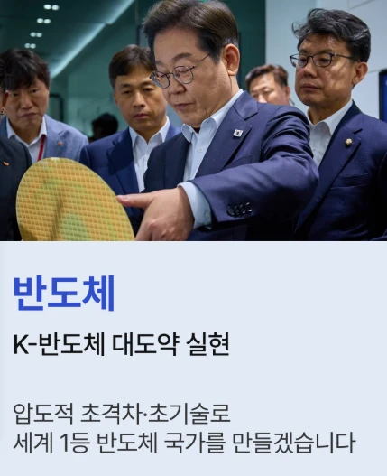 이재명 대선공약 10대 총정리
