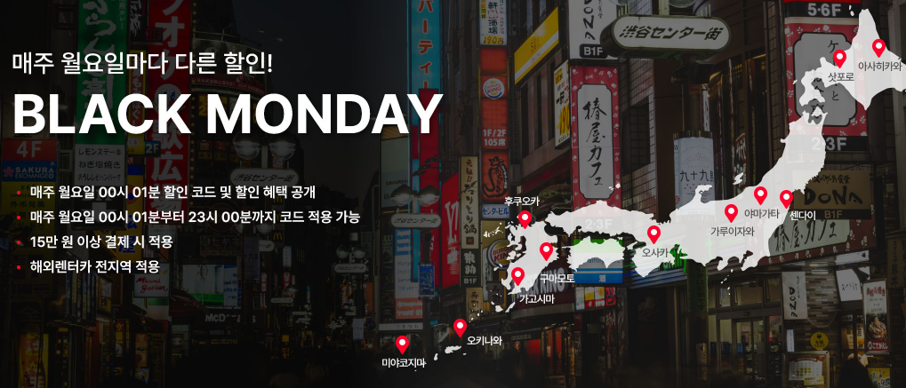 일본여행