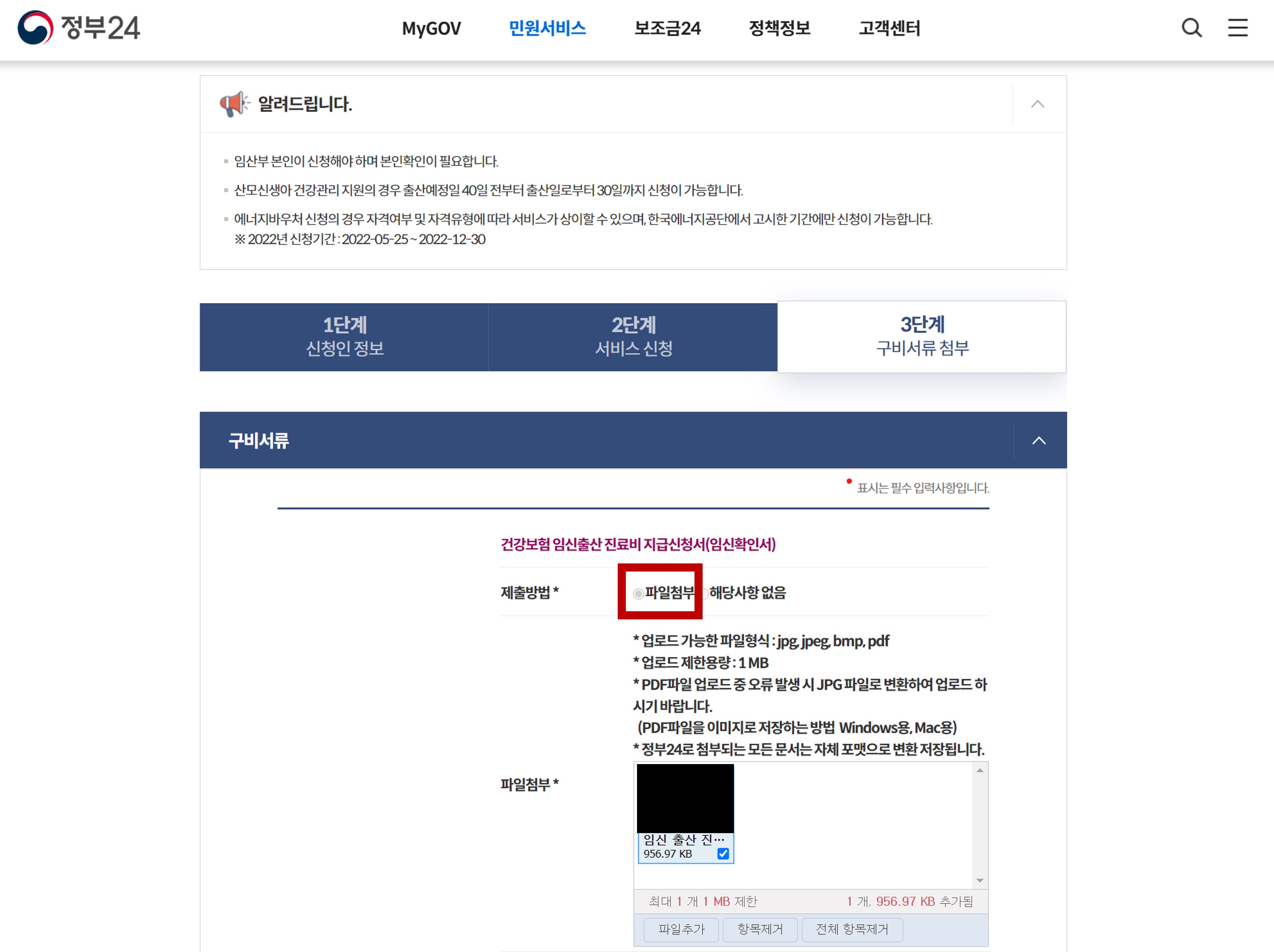 국민행복카드