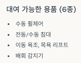 치매 용구 구매 지원금 본인부담금