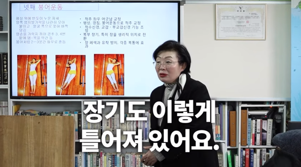 붕어운동의 효과