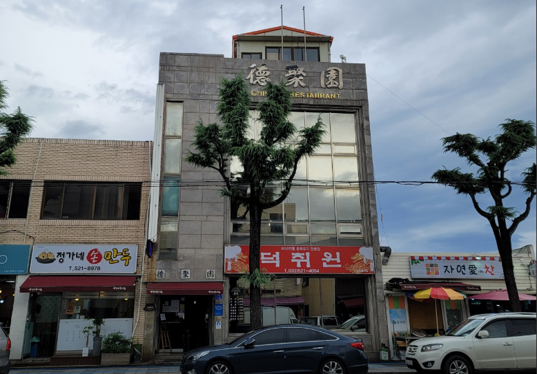덕취원
