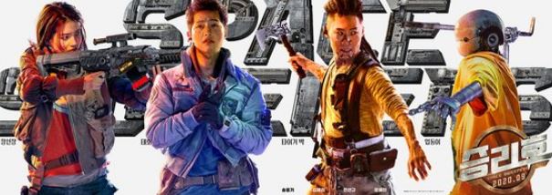 승리호 줄거리 소개