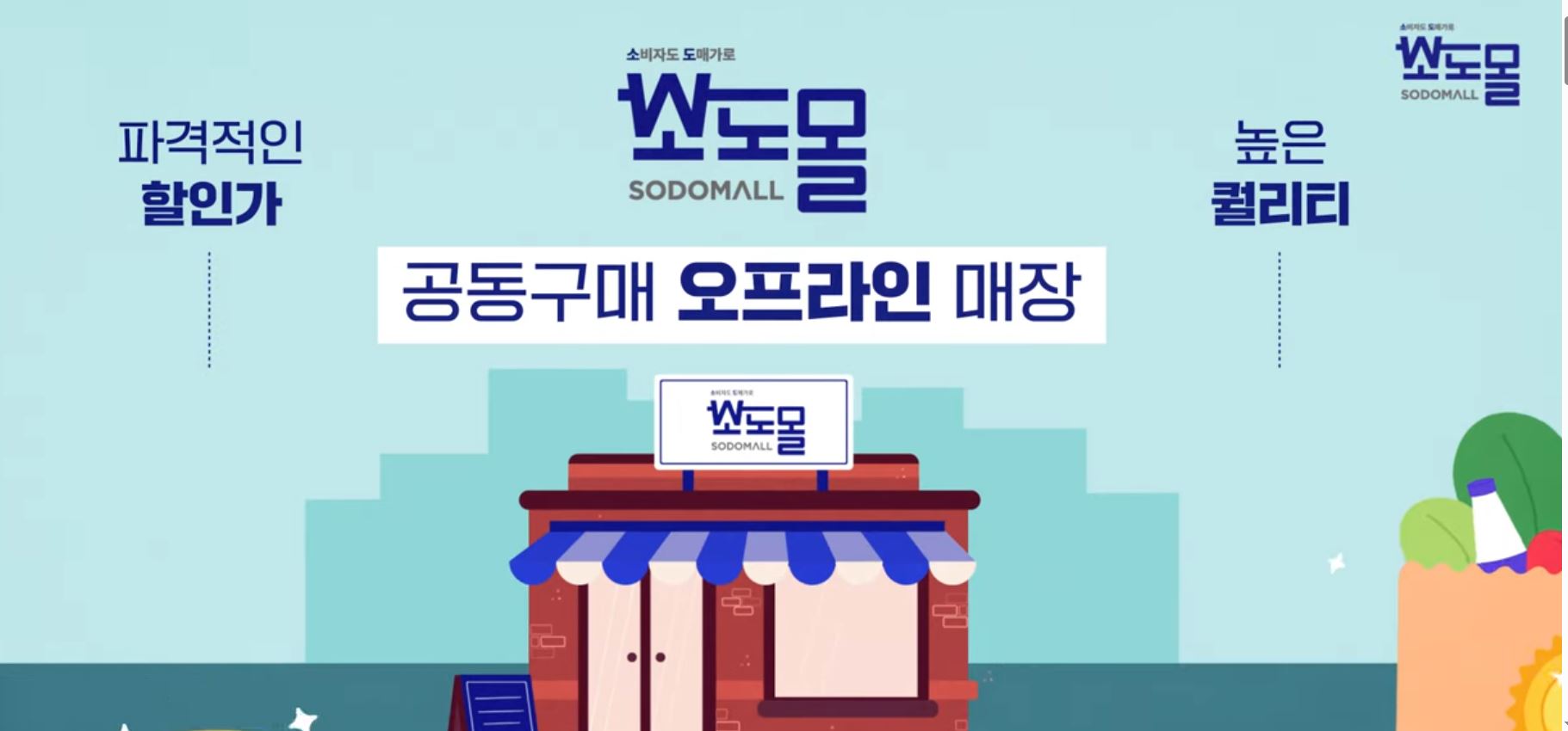 소도몰 사진