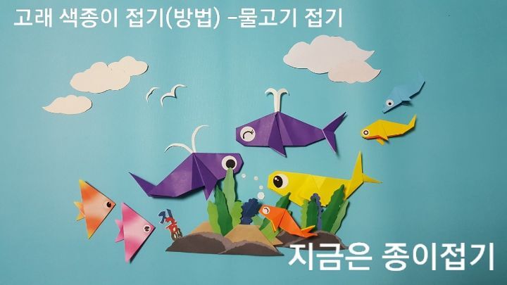 48-막대 인형 접기(방법)-유아 색종이 접기-지금은 종이접기-김포 종이접기 작업실-noc26지금애-0