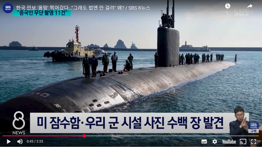 중국인들의 군사 보안 침해 사건