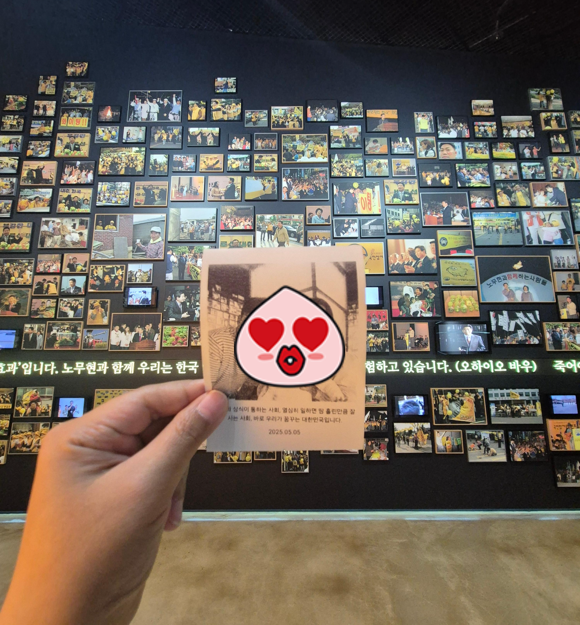 노무현 기념관 무료사진