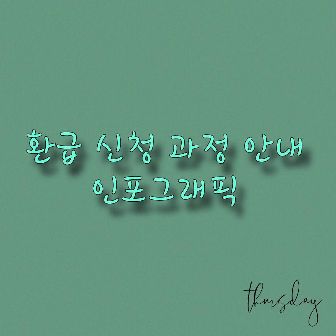 종합소득세 원클릭