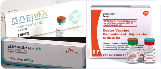 조스타박스, 스카이조스터, 싱그릭스 대상포진 백신 제품 비교 이미지
