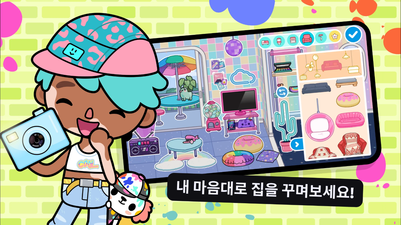Toca Boca World 무한한 게임 어플, 마음대로 집 꾸미기, 케릭터 의상 디자인하기