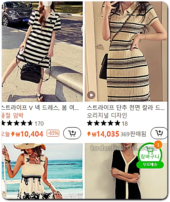 테무쇼핑에서 원피스 골랐다-테무후기