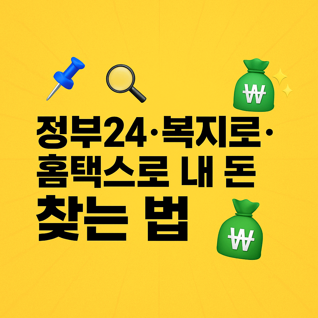 프리랜서&middot;일용직도 받을 수 있는 환급금 총정리 