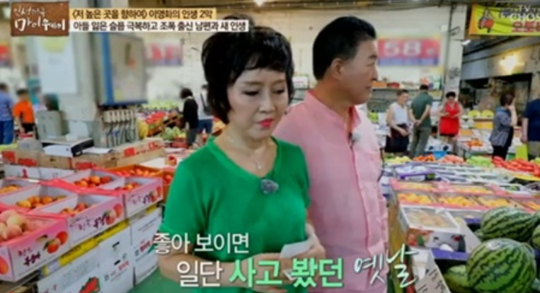 이영화 재혼 남편 정병하