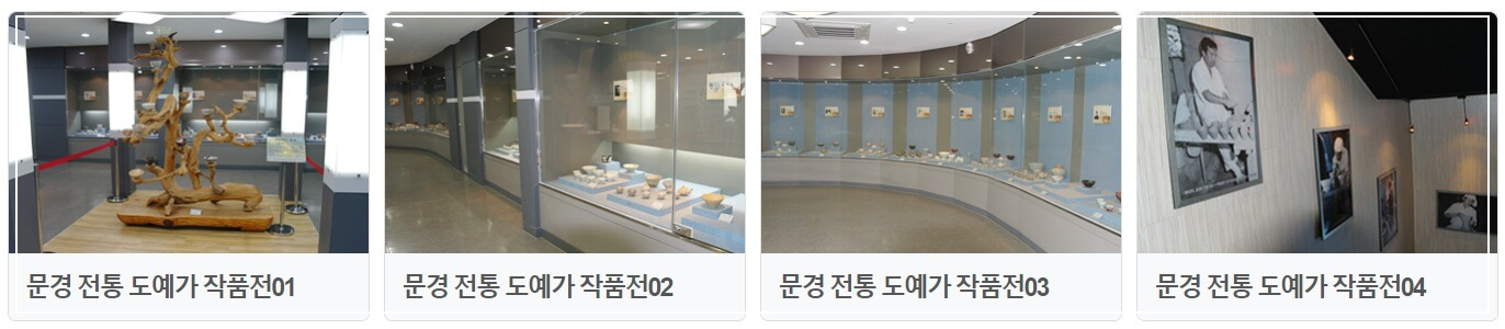 문경 가볼만한곳 베스트10 문경도자기박물관
