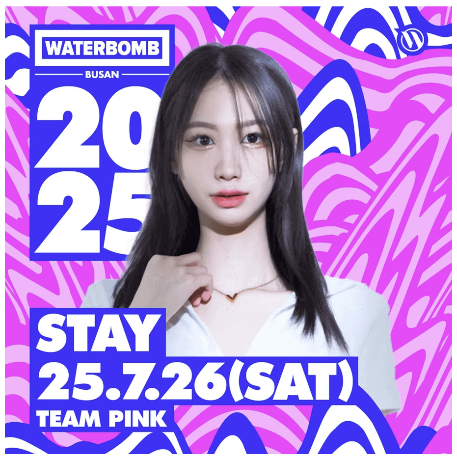 2025 워터밤 부산 예매방법 &amp; 라인업 총정리