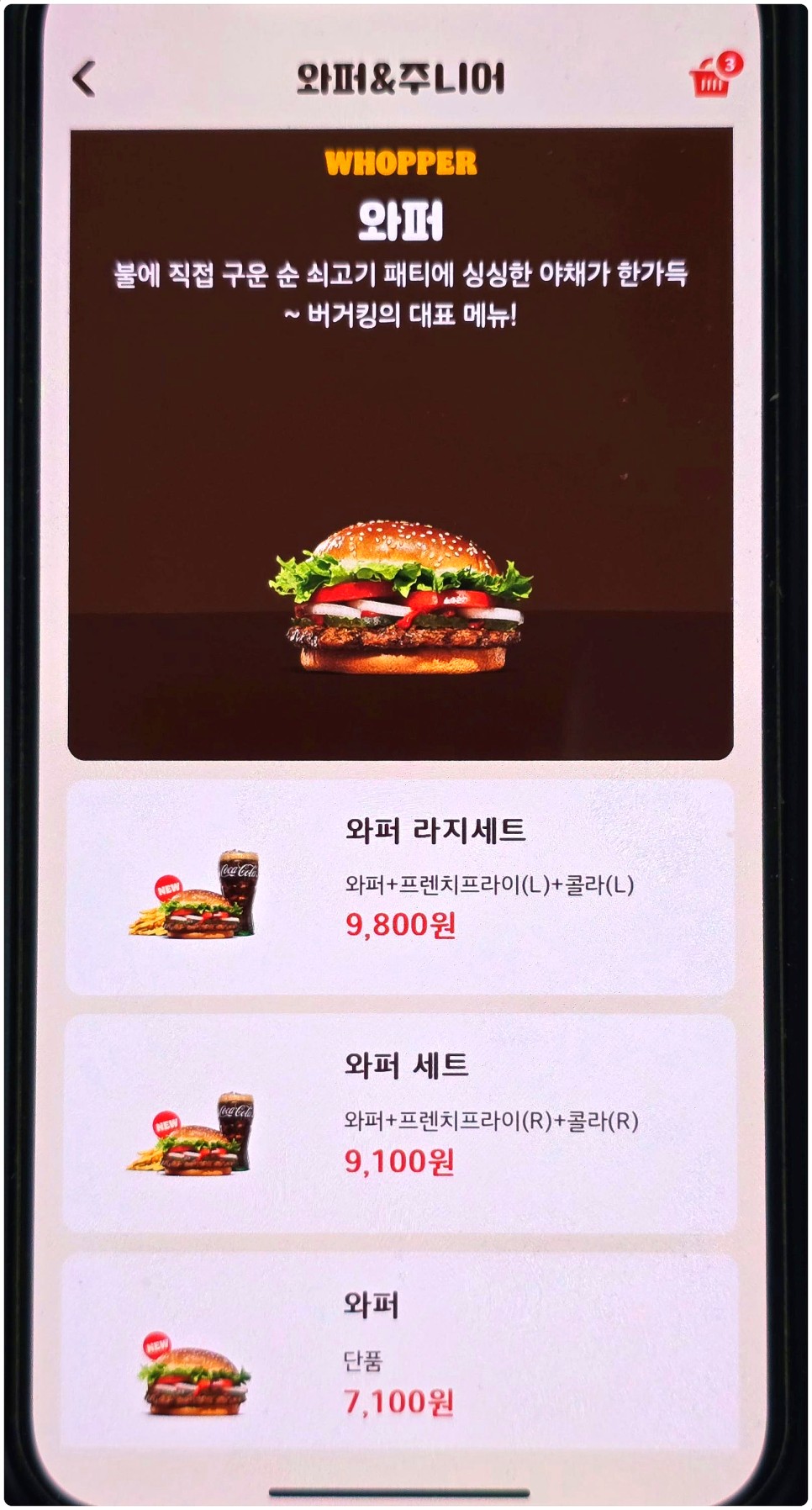 와퍼