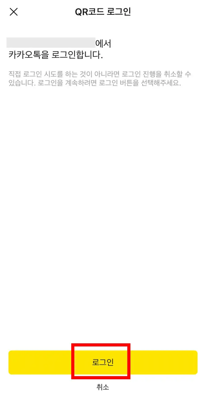 카카오톡 PC버전 다운로드