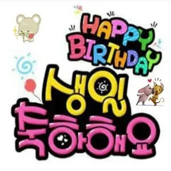 생일축하 메세지 문구 이미지 꽃다발 일러스트_21