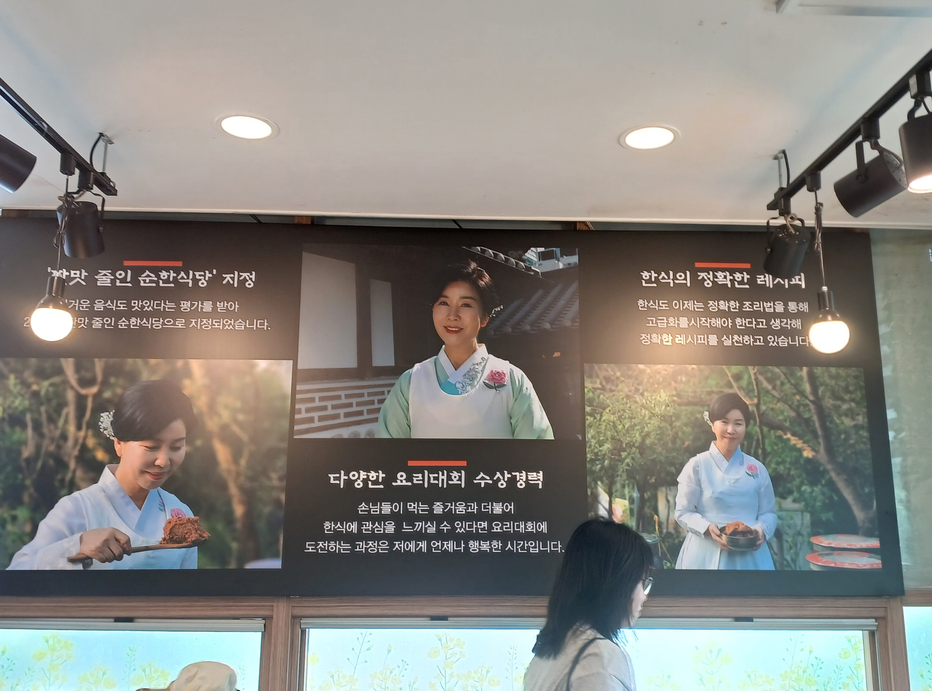 북한산-맛집-산들애건강밥상-14