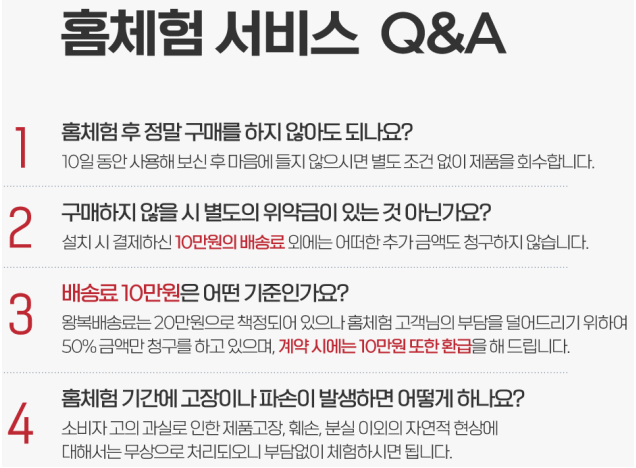 세라젬 특별 혜택&#44; 이벤트&#44; 홈체험 서비스