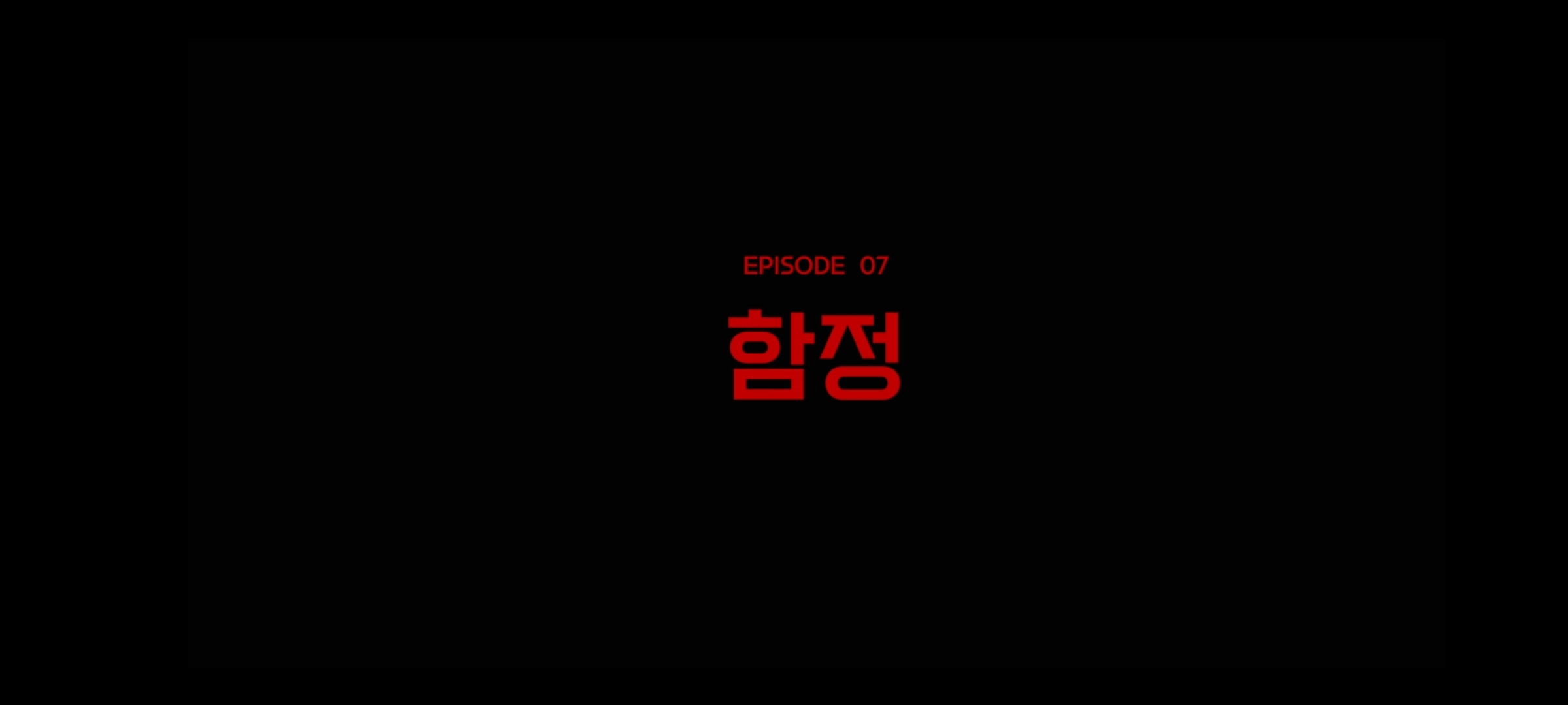 킬러들의 쇼핑몰 7회