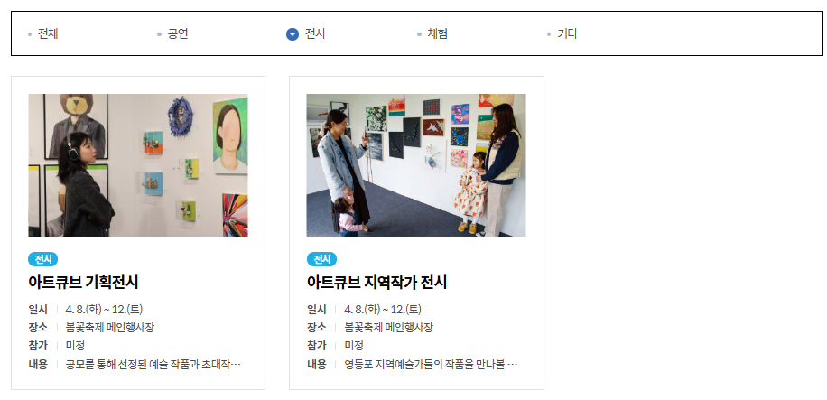 영등포 여의도 봄꽃축제 2025 맛집 주차 꿀팁정리