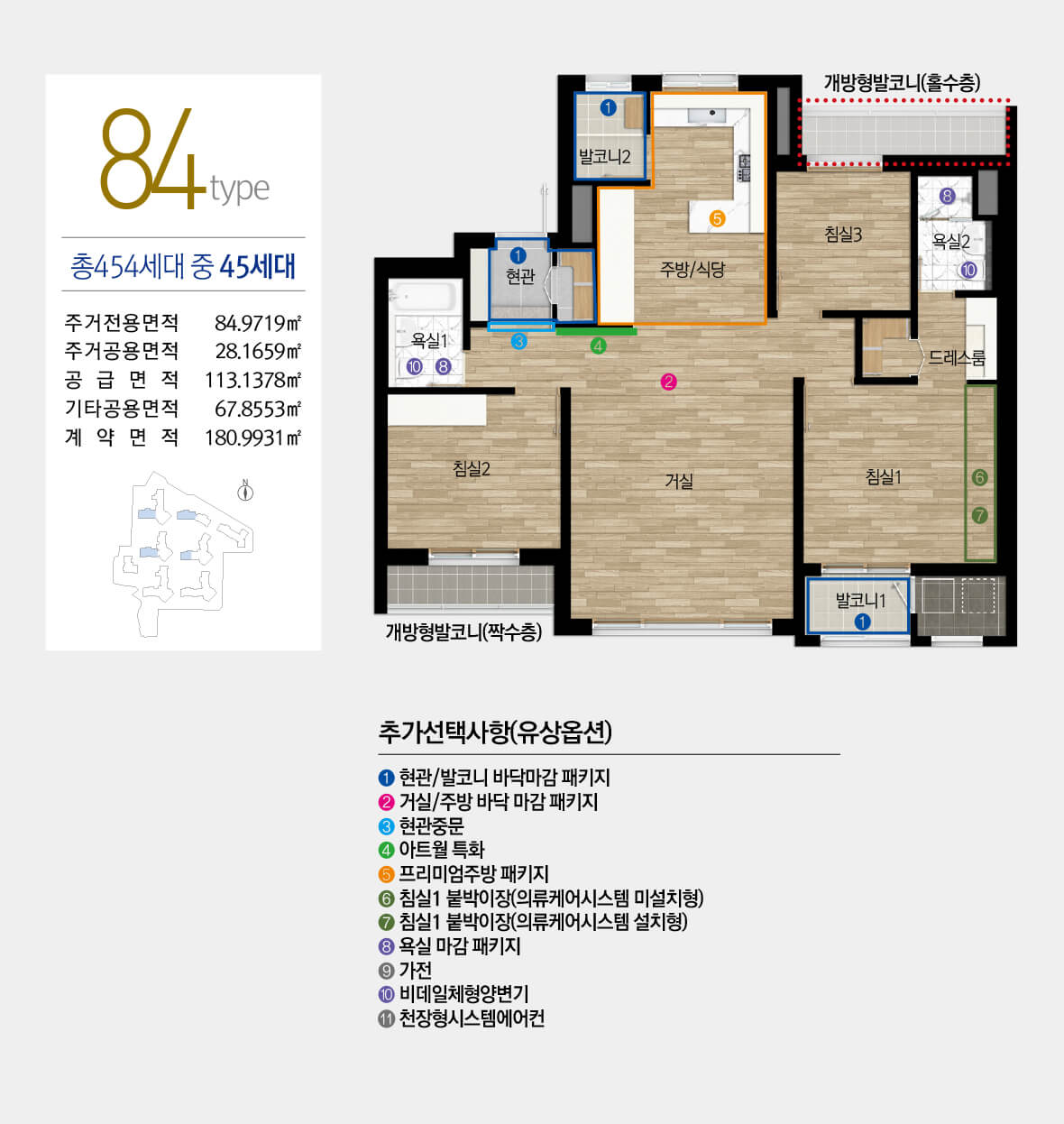 센트레빌-아스테리움-시그니처-평면도-84
