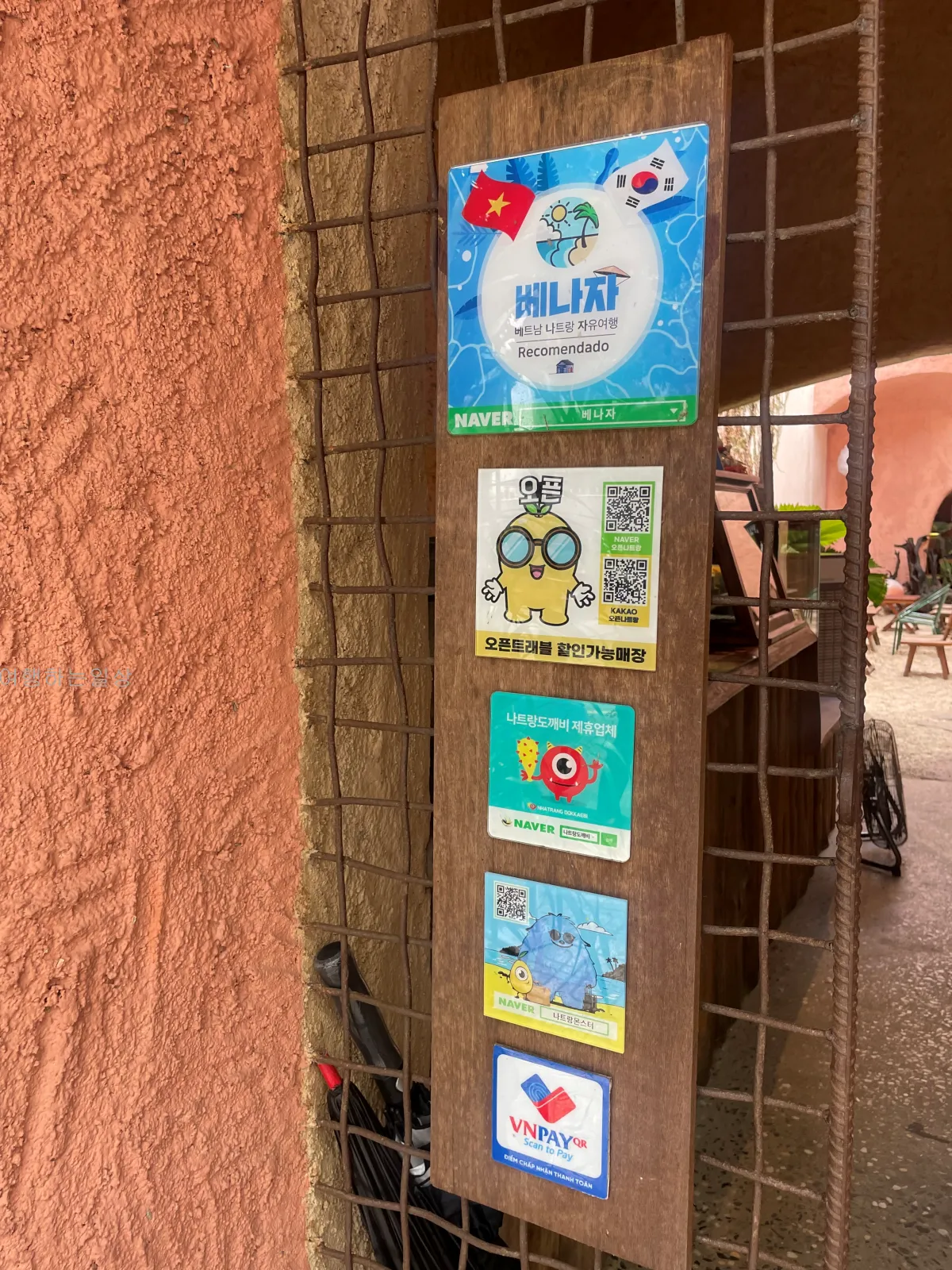 부모님이랑-나트랑-올라카페-포토존-코코넛커피-요거트-솔직후기