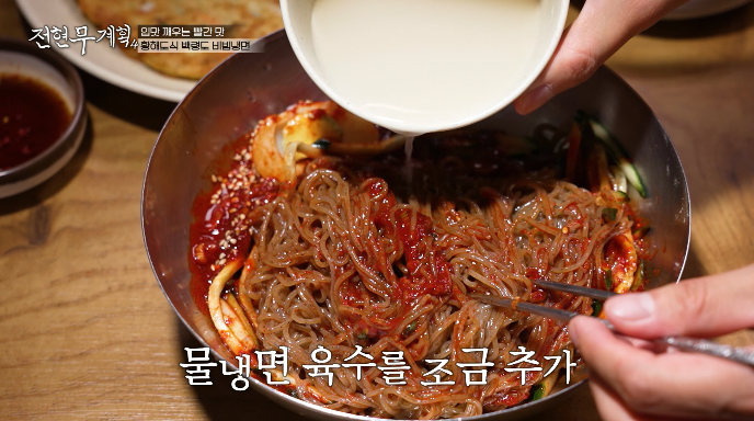 황해도식백령도비빔냉면