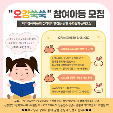 지적장애아동에 대한 정의 및 특성 과 필요한 정보모음