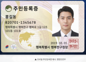 무안군 상속차폐차 상속인 신분증 사본 준비