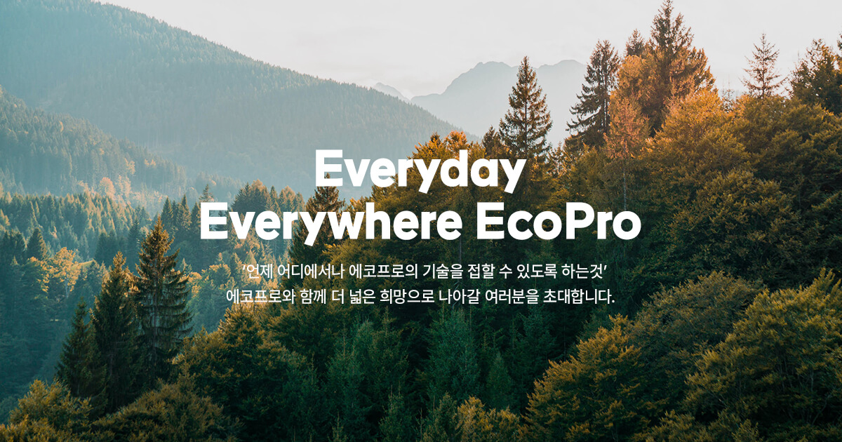 eco pro