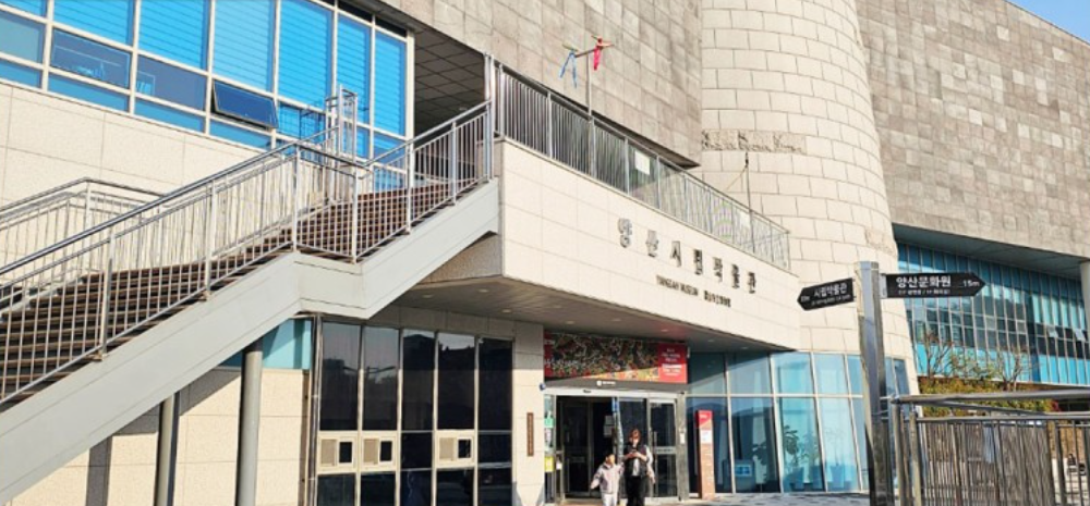 양산시립박물관 아이랑 다녀왔어요! 실내 데이트+관람 포인트