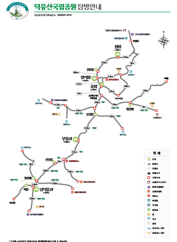 덕유산 향적봉 탐방 등산코스