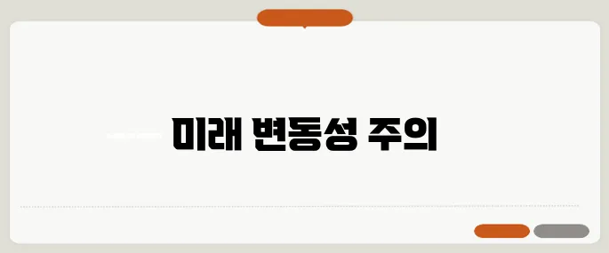 재개발 투자 시 50대가 꼭 알아야 할 리스크!