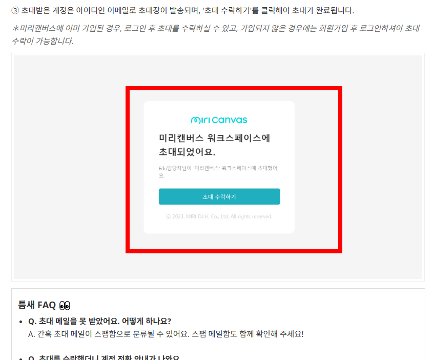 미리캔버스 무료 사용법 안내 사이트