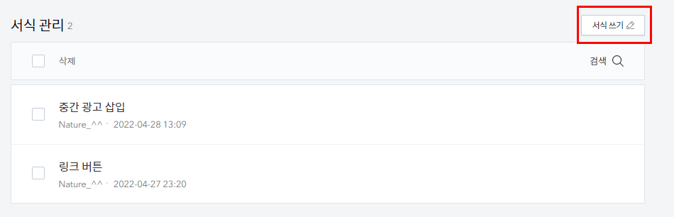 티스토리에 링크 버튼 서식 만들기 CSS, HTML