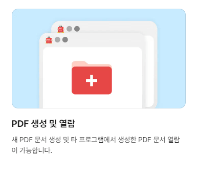 알피디에프(RPDF)