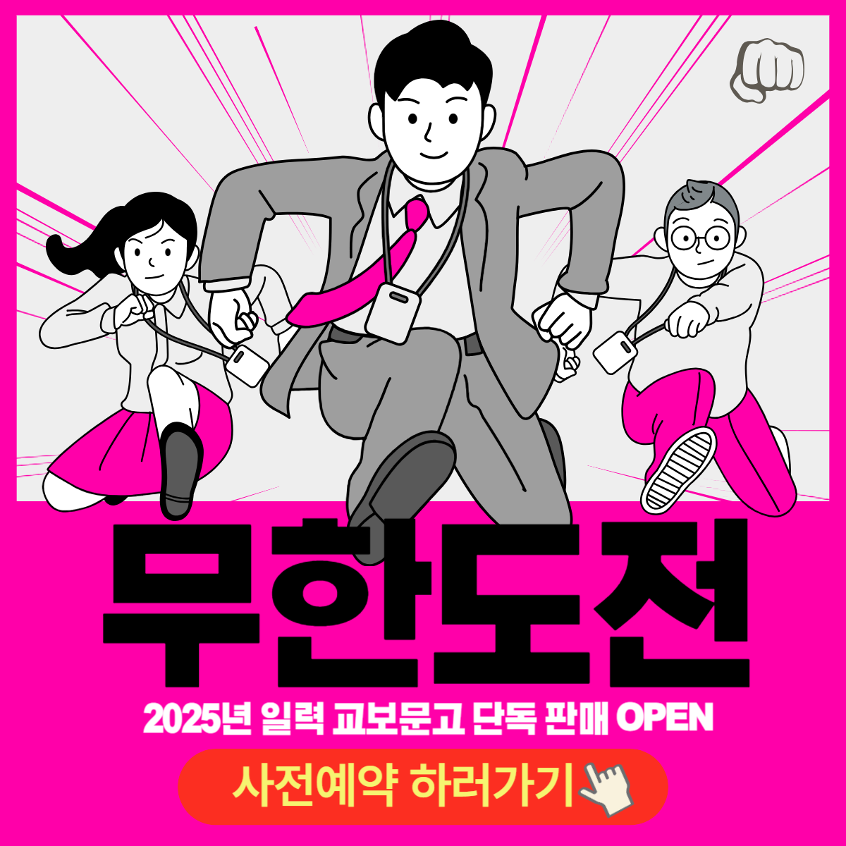 무한도전 달력 구매 사전예약 오프라인 온라인 발송일정