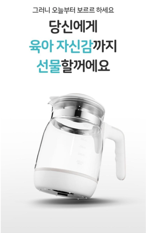 보르르분유포트자신감