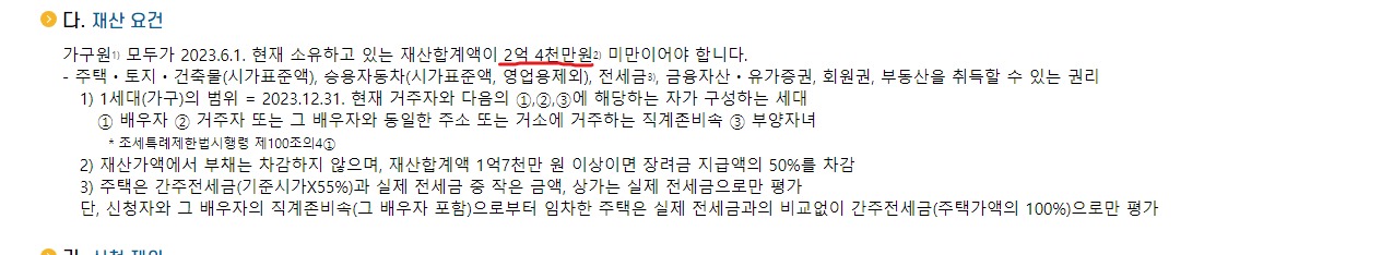 2024년 근로장려금 지급일