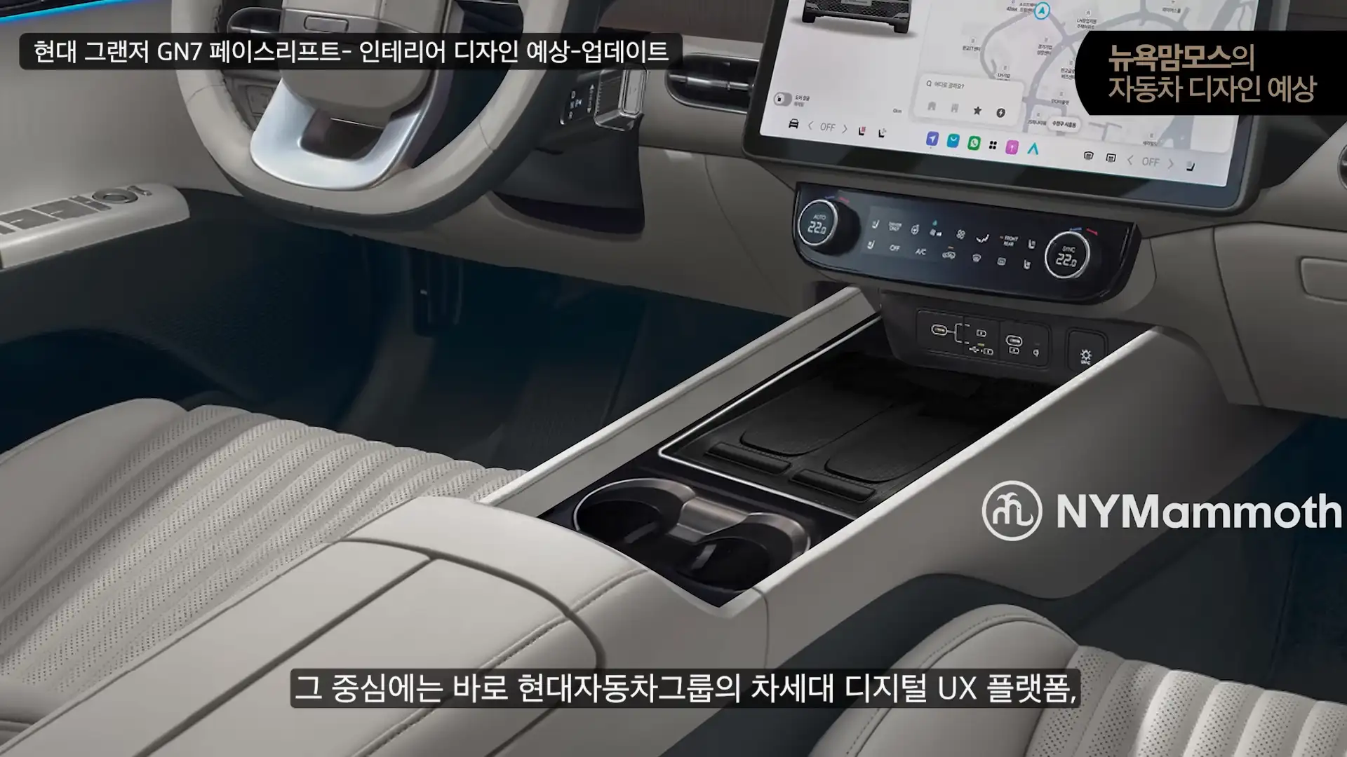 그랜저 페이스리프트 실내