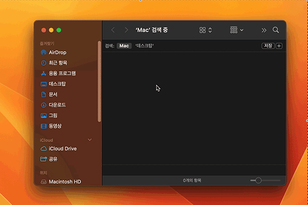 새로운 파인더 창이 열리는 모습