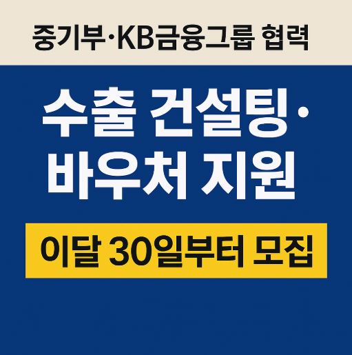 수출컨설팅 지원사업 관련 사진